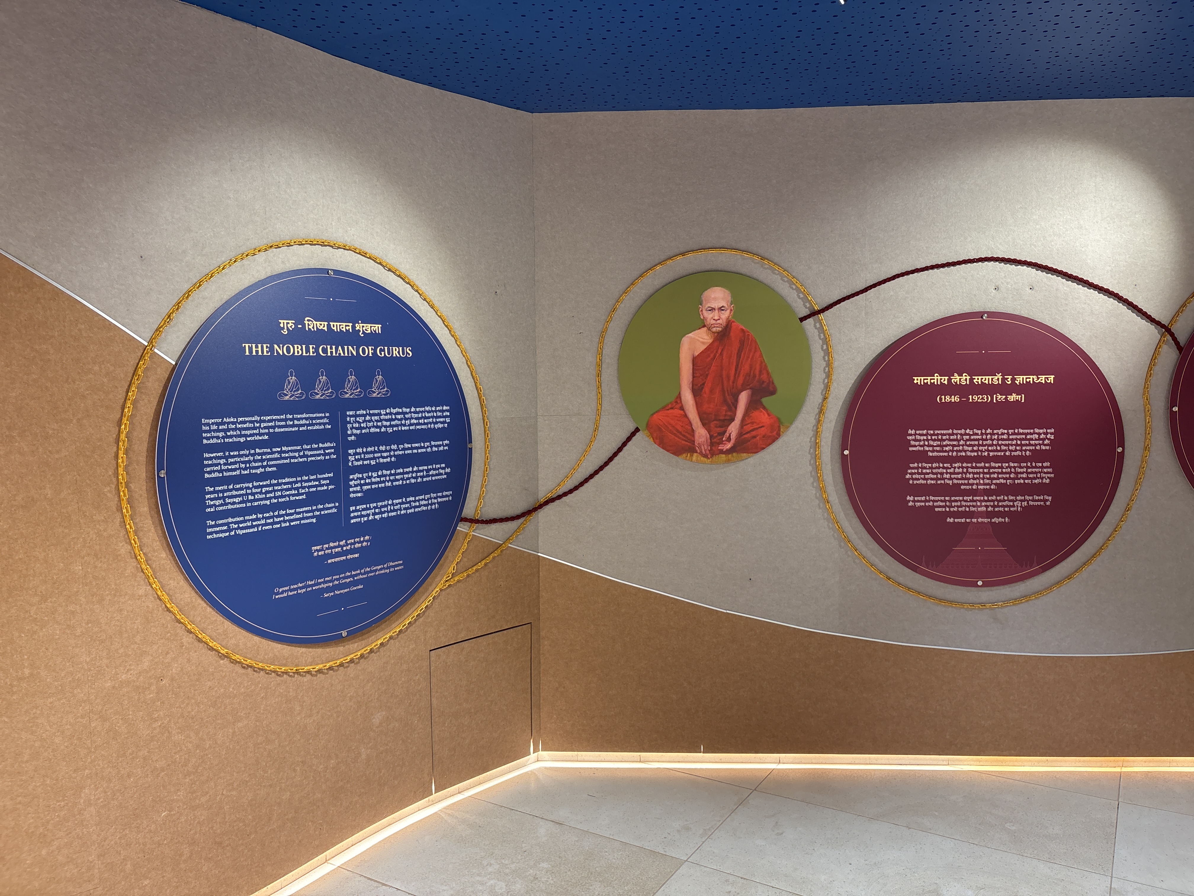 THE NOBLE CHAIN OF GURUS